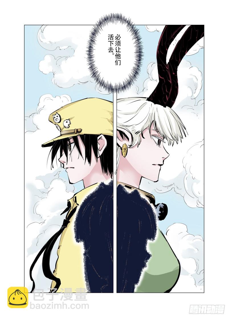 第92话 并肩作战之时 下(1/2)-第93话