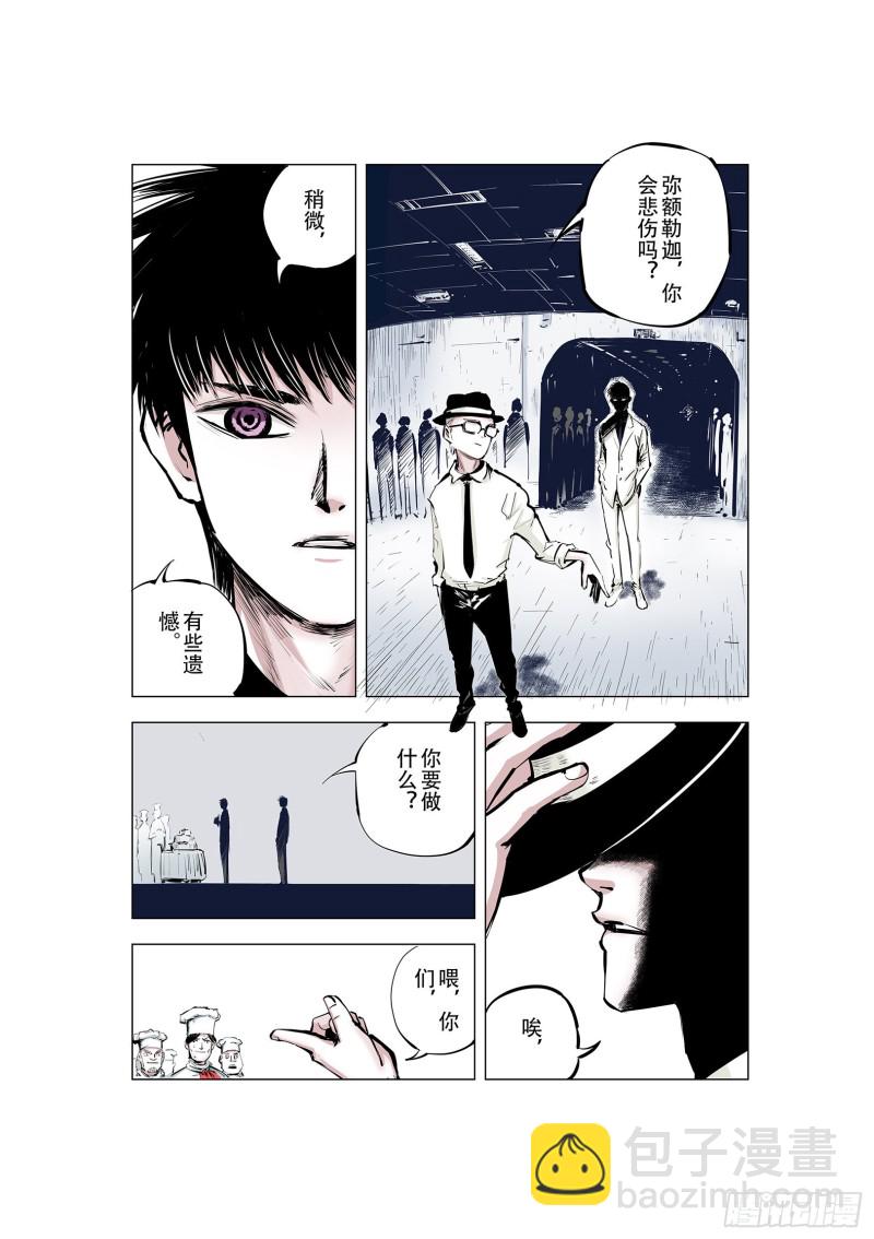 第92话 并肩作战之时 下(1/2)-第93话
