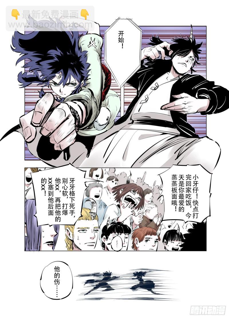 第92话 并肩作战之时 下(1/2)-第93话