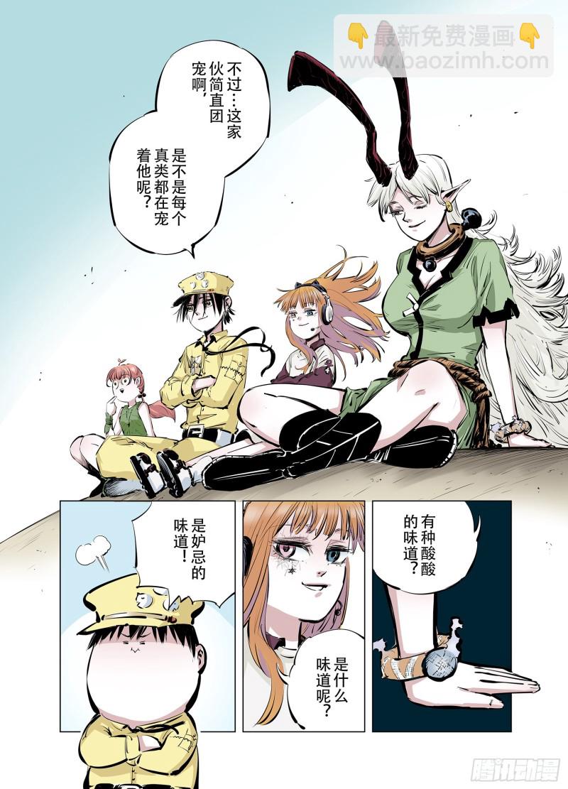 第92话 并肩作战之时 下(1/2)-第93话