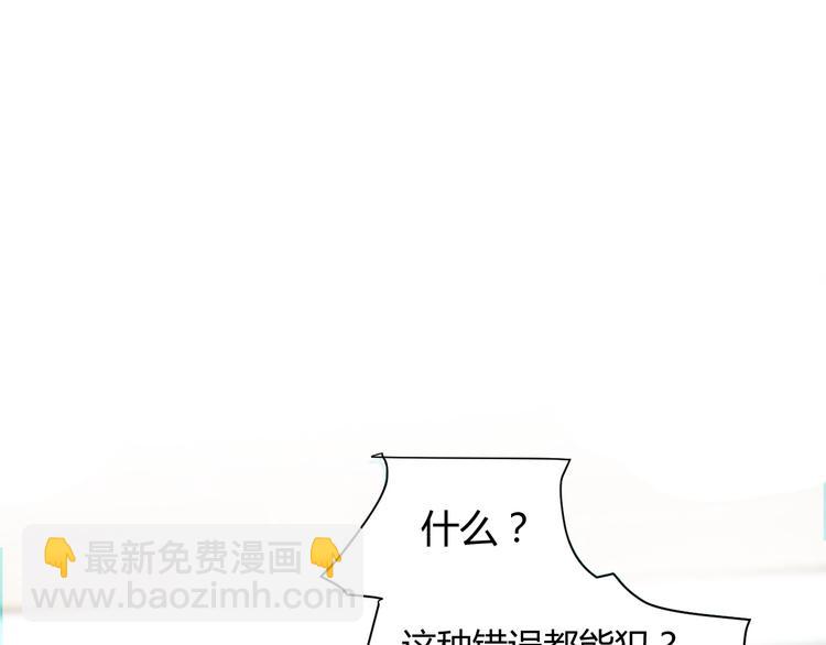 室友總想掰彎我 - 第一話：不扒不相識(2/3) - 7