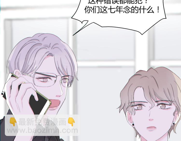 室友總想掰彎我 - 第一話：不扒不相識(2/3) - 8