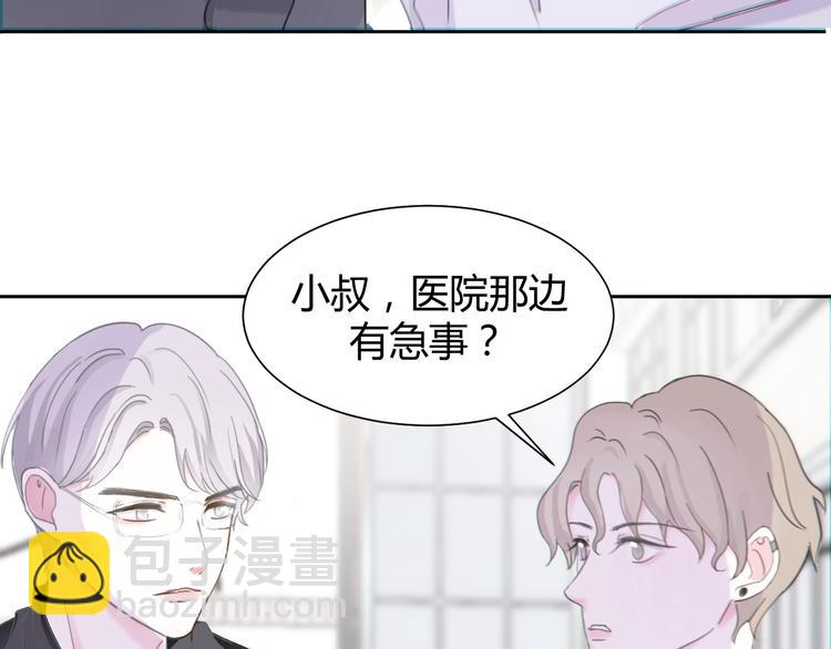 室友總想掰彎我 - 第一話：不扒不相識(2/3) - 2