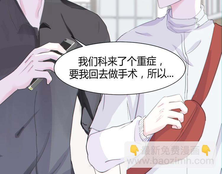 室友總想掰彎我 - 第一話：不扒不相識(2/3) - 3