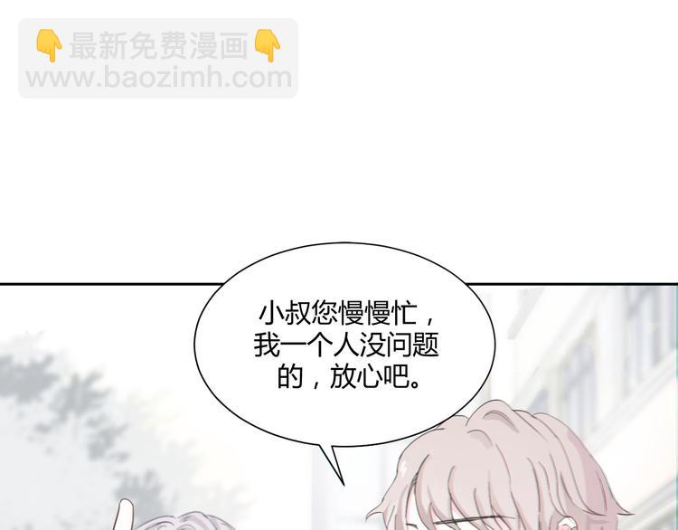 室友總想掰彎我 - 第一話：不扒不相識(2/3) - 6