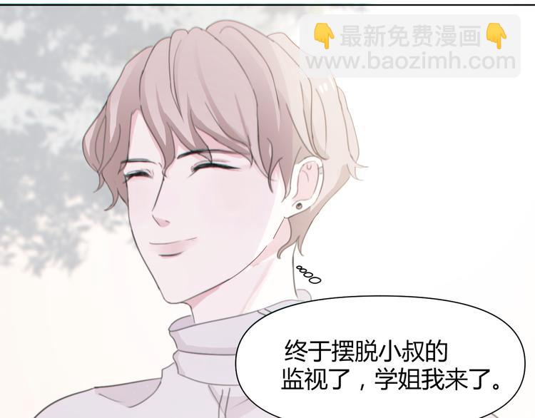 室友總想掰彎我 - 第一話：不扒不相識(2/3) - 1