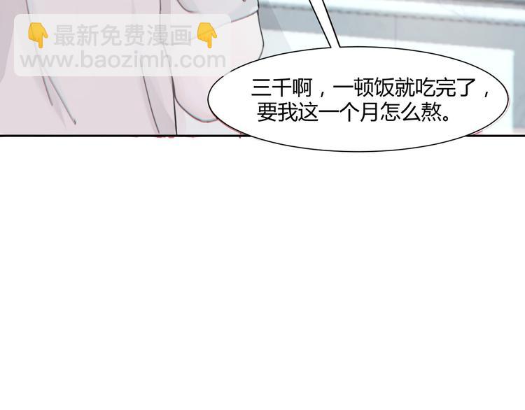 室友總想掰彎我 - 第一話：不扒不相識(2/3) - 1