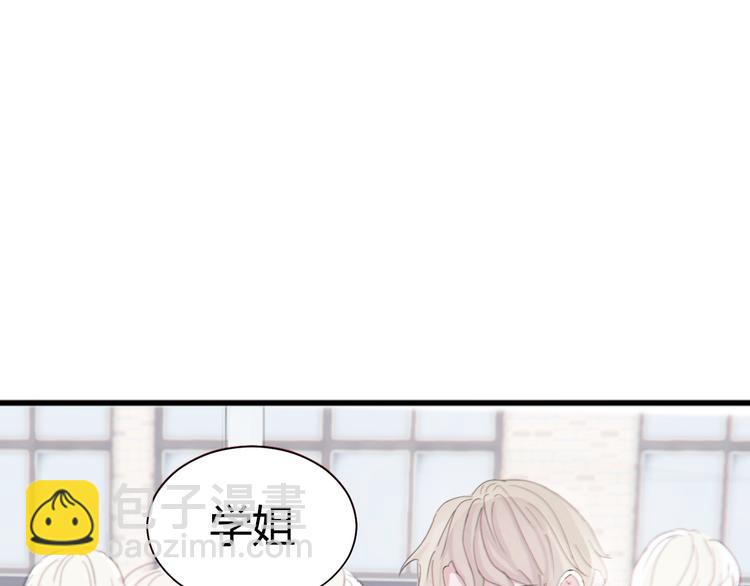 室友總想掰彎我 - 第一話：不扒不相識(2/3) - 2