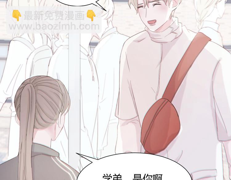 室友總想掰彎我 - 第一話：不扒不相識(2/3) - 3