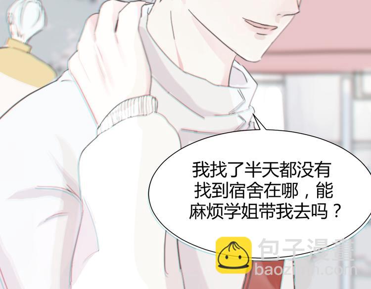 室友總想掰彎我 - 第一話：不扒不相識(2/3) - 8