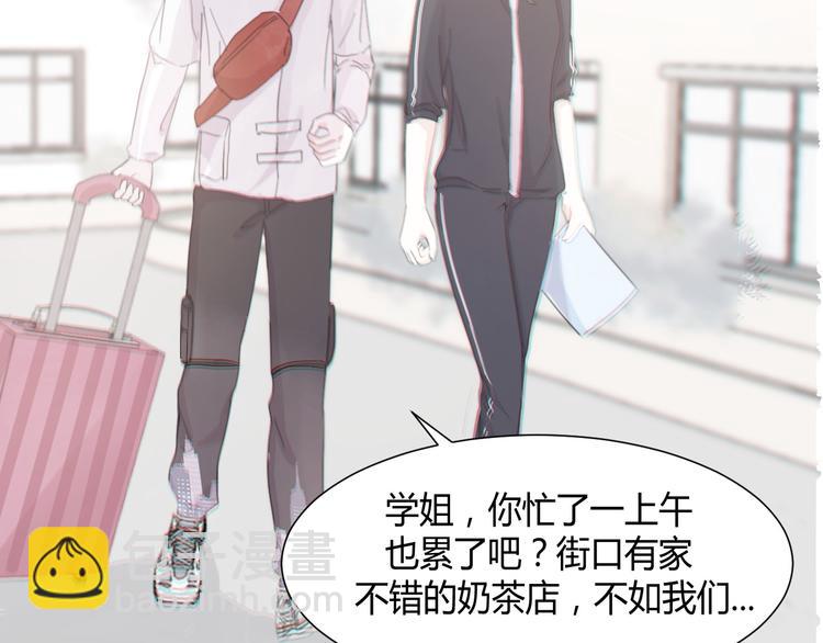 室友總想掰彎我 - 第一話：不扒不相識(2/3) - 4