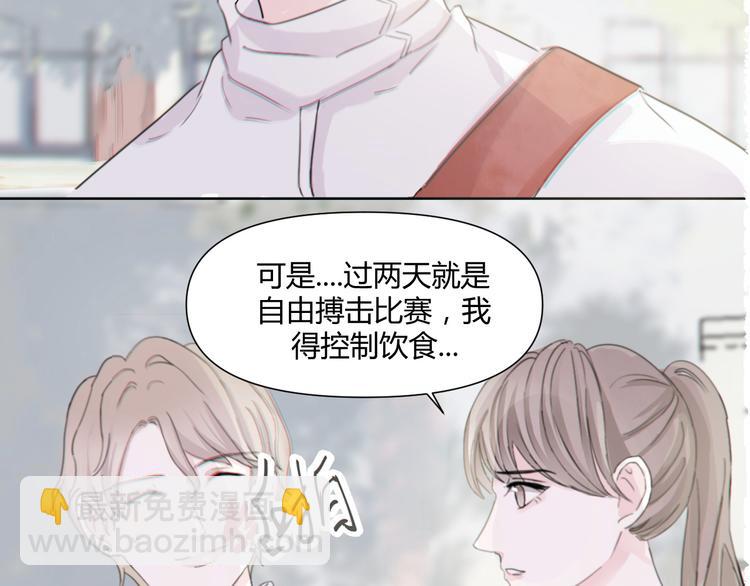 室友總想掰彎我 - 第一話：不扒不相識(2/3) - 6