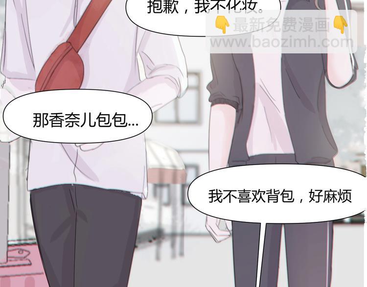 室友總想掰彎我 - 第一話：不扒不相識(2/3) - 1