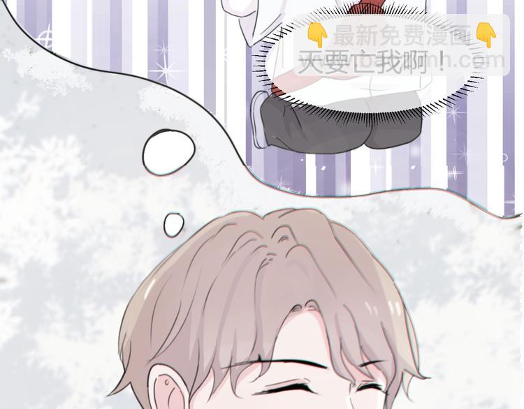 室友總想掰彎我 - 第一話：不扒不相識(2/3) - 5