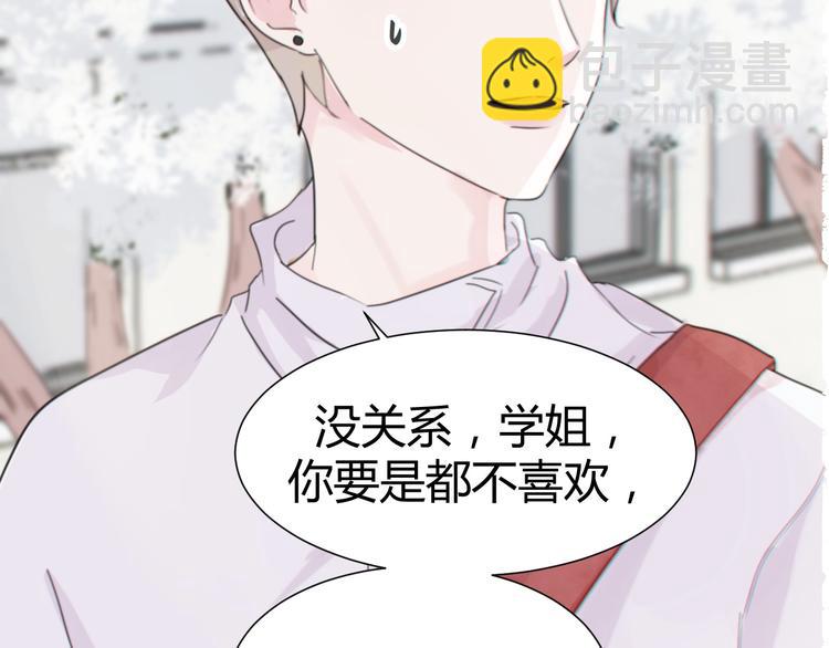 室友總想掰彎我 - 第一話：不扒不相識(2/3) - 6