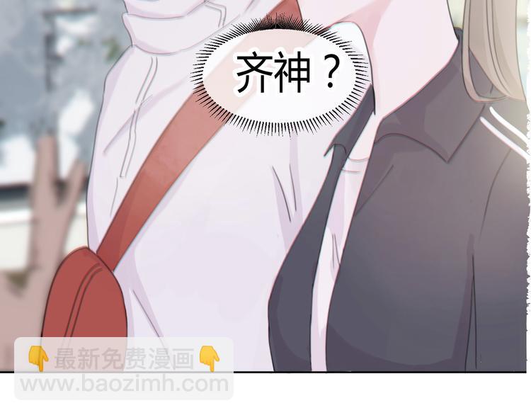 室友總想掰彎我 - 第一話：不扒不相識(2/3) - 8