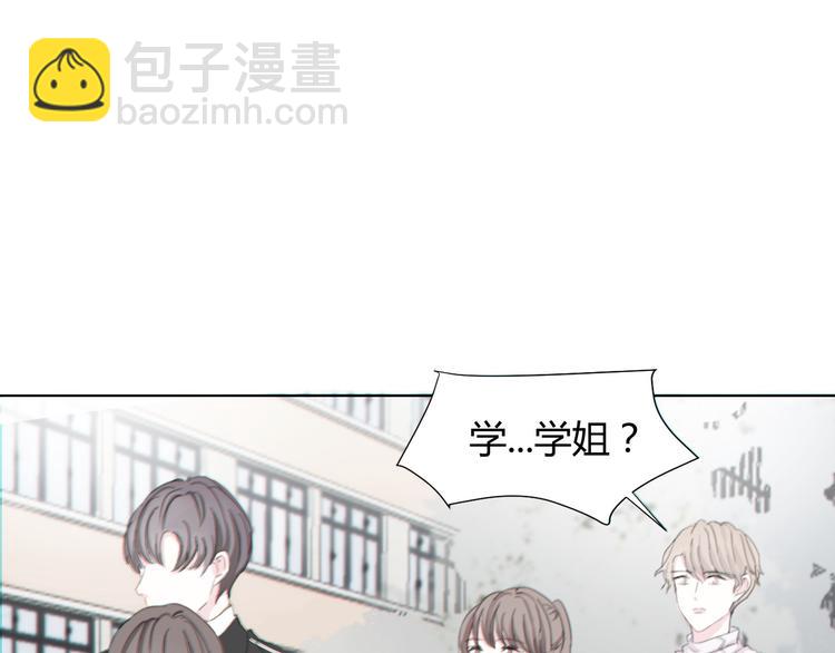 室友總想掰彎我 - 第一話：不扒不相識(2/3) - 2