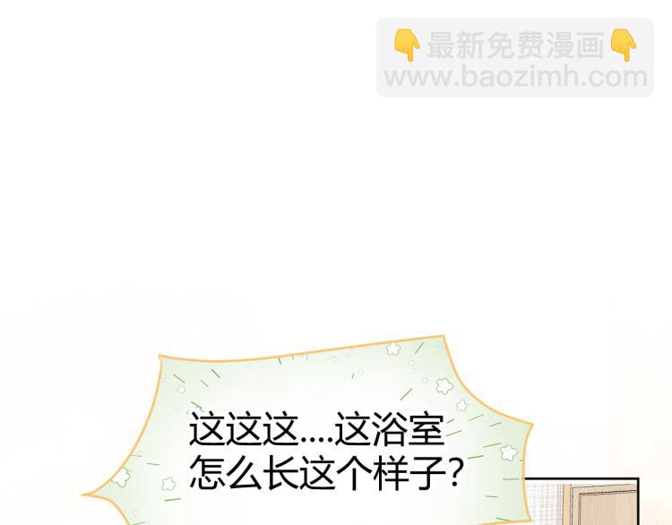 室友總想掰彎我 - 第十一話：感情升溫(3/3) - 2