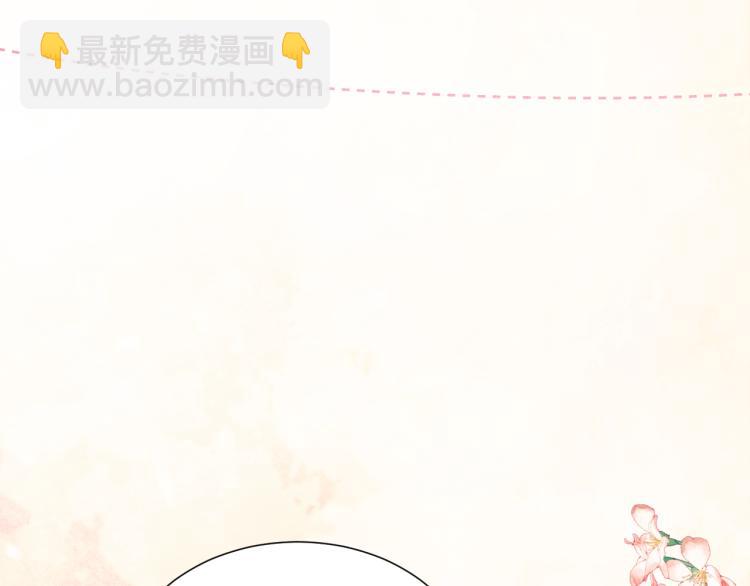 室友總想掰彎我 - 第十一話：感情升溫(3/3) - 4