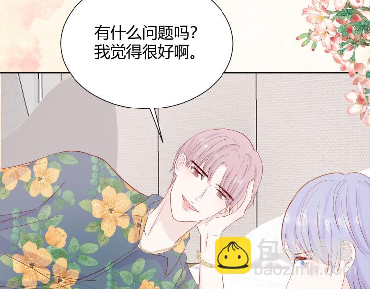 室友總想掰彎我 - 第十一話：感情升溫(3/3) - 1