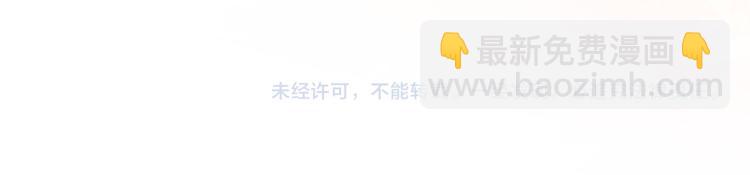 室友總想掰彎我 - 第十一話：感情升溫(3/3) - 3