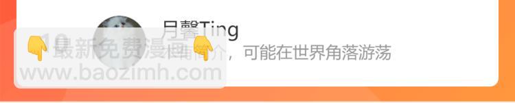 室友總想掰彎我 - 第十一話：感情升溫(3/3) - 2