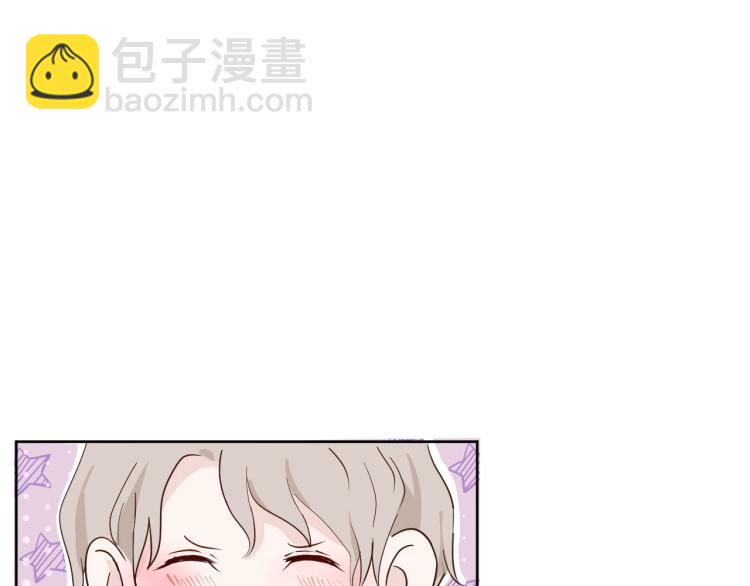 室友總想掰彎我 - 第十一話：感情升溫(3/3) - 1