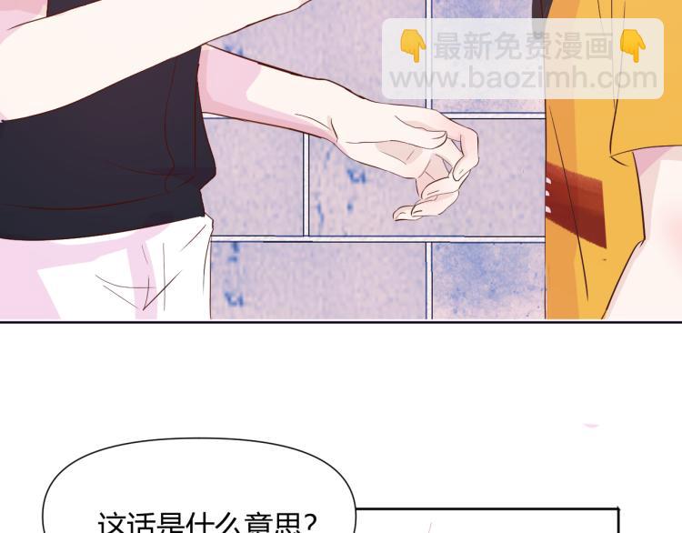 室友總想掰彎我 - 第十一話：感情升溫(1/3) - 7