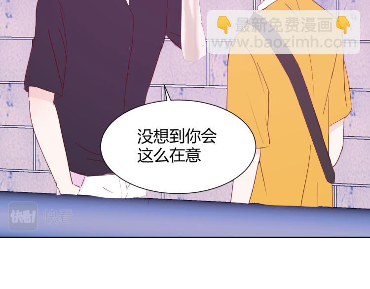 室友總想掰彎我 - 第十一話：感情升溫(1/3) - 8