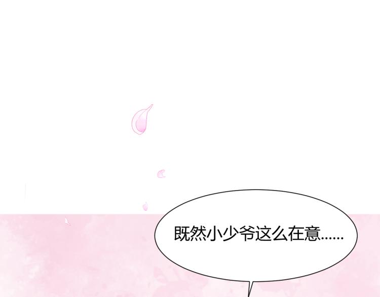 室友總想掰彎我 - 第十一話：感情升溫(1/3) - 2