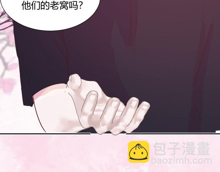 室友總想掰彎我 - 第十一話：感情升溫(1/3) - 4