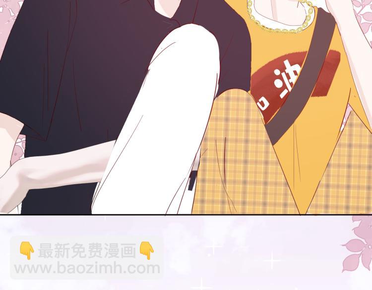 室友總想掰彎我 - 第十一話：感情升溫(2/3) - 1