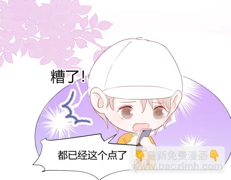 室友總想掰彎我 - 第十一話：感情升溫(2/3) - 4