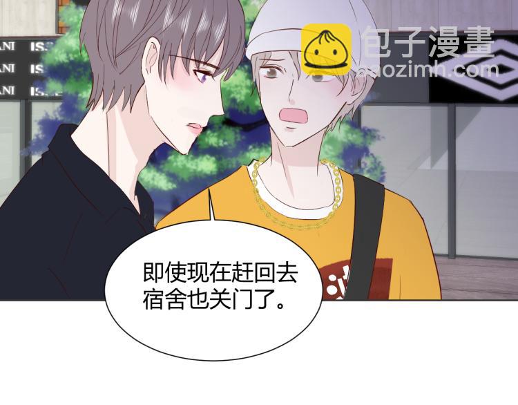 室友總想掰彎我 - 第十一話：感情升溫(2/3) - 6