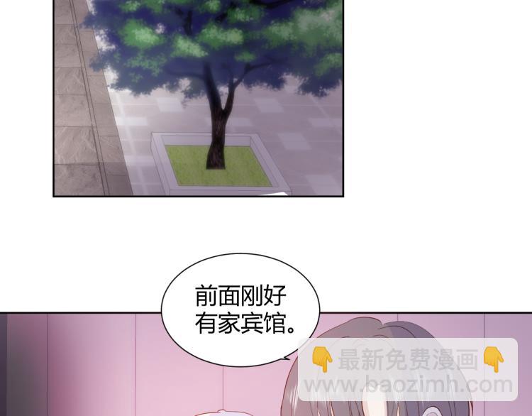 室友總想掰彎我 - 第十一話：感情升溫(2/3) - 3