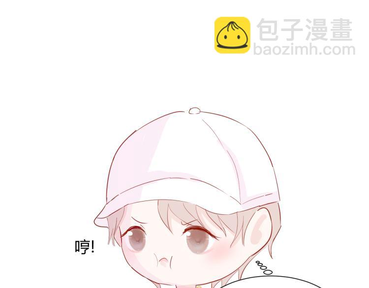 室友總想掰彎我 - 第十一話：感情升溫(2/3) - 4