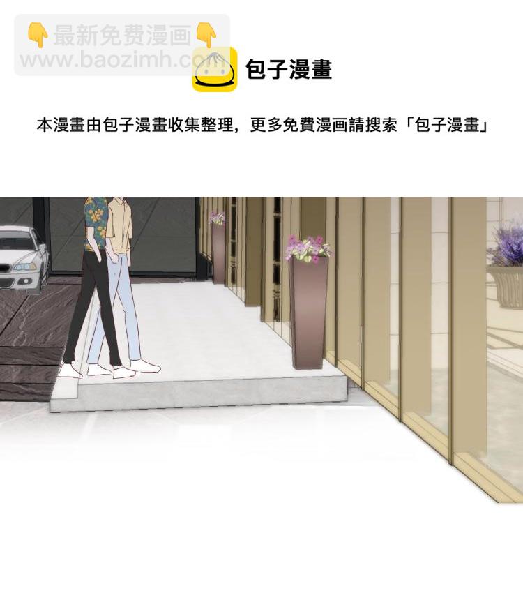 室友總想掰彎我 - 第十一話：感情升溫(2/3) - 8