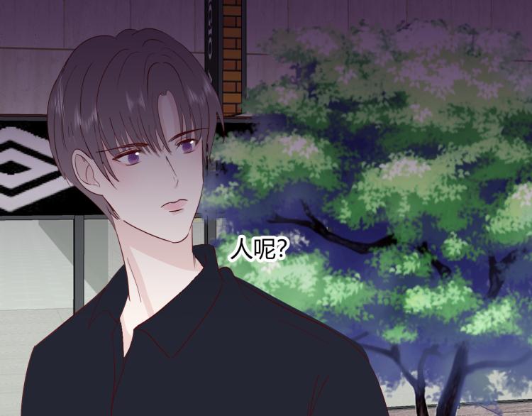 室友總想掰彎我 - 第十一話：感情升溫(2/3) - 3