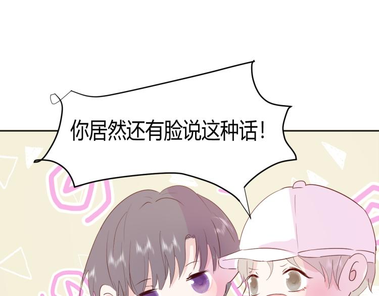 室友總想掰彎我 - 第十一話：感情升溫(2/3) - 2