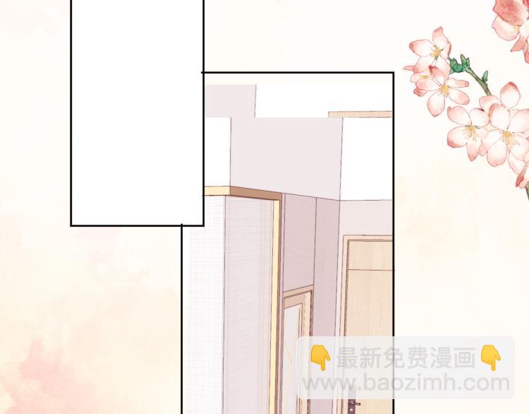 室友總想掰彎我 - 第十一話：感情升溫(2/3) - 6