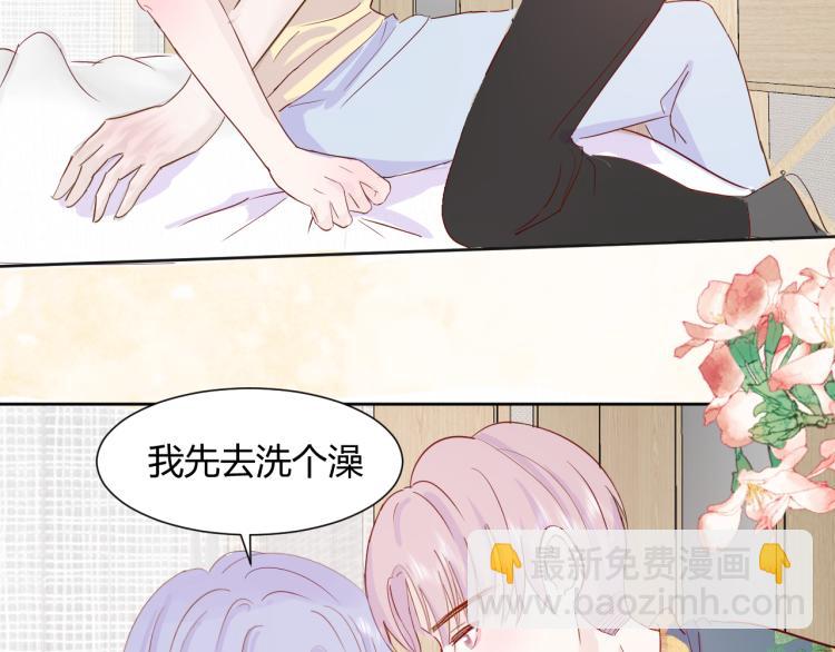 室友總想掰彎我 - 第十一話：感情升溫(2/3) - 2