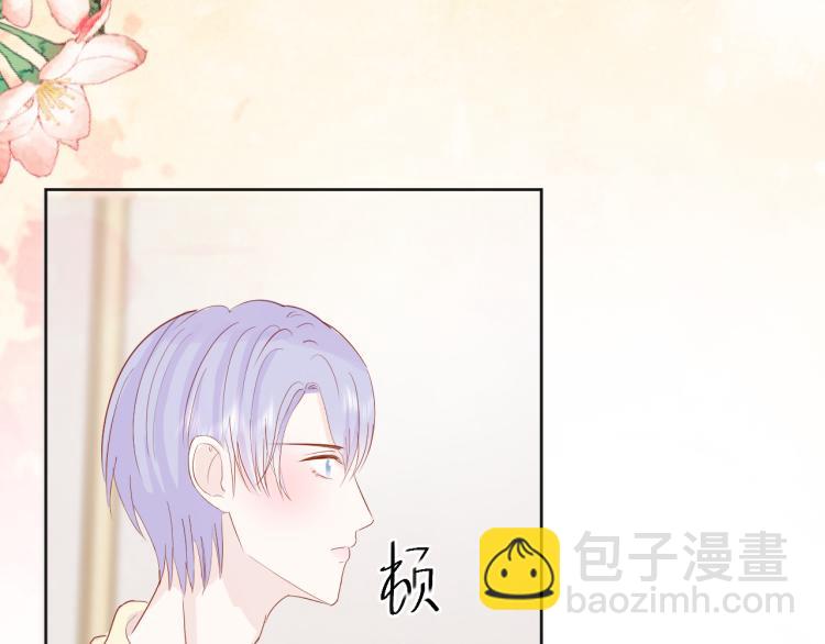 室友總想掰彎我 - 第十一話：感情升溫(2/3) - 4