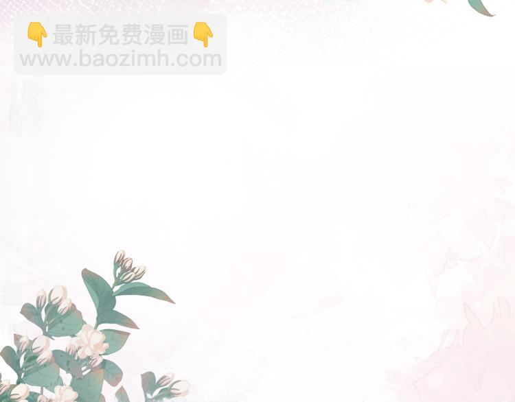 室友總想掰彎我 - 第十三話 覺得他很可愛(1/3) - 8