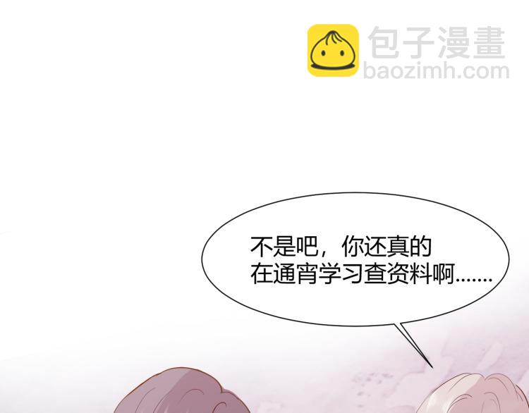 室友總想掰彎我 - 第十三話 覺得他很可愛(2/3) - 8