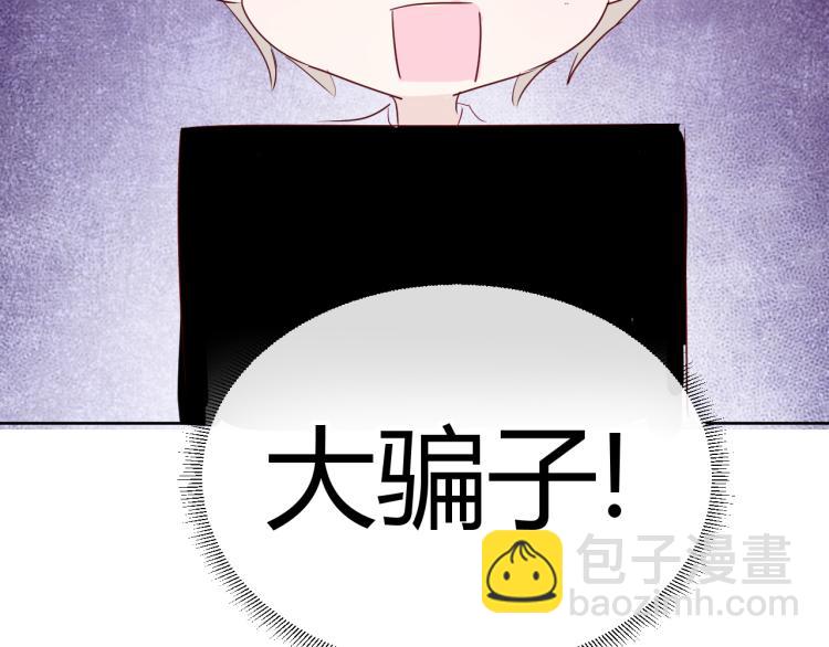 室友總想掰彎我 - 第十三話 覺得他很可愛(1/3) - 6