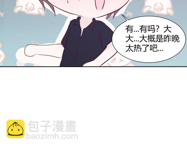 室友總想掰彎我 - 第十三話 覺得他很可愛(2/3) - 8