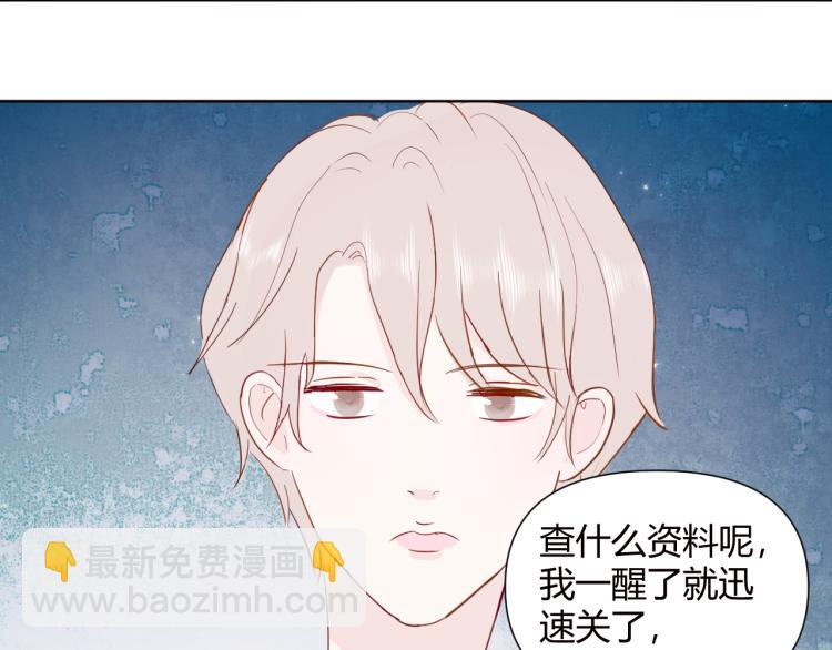 室友總想掰彎我 - 第十三話 覺得他很可愛(2/3) - 2