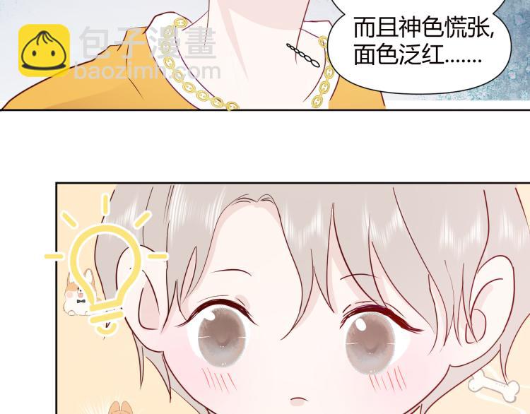 室友總想掰彎我 - 第十三話 覺得他很可愛(2/3) - 3