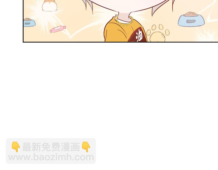 室友總想掰彎我 - 第十三話 覺得他很可愛(2/3) - 4