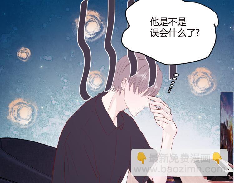 室友總想掰彎我 - 第十三話 覺得他很可愛(2/3) - 3